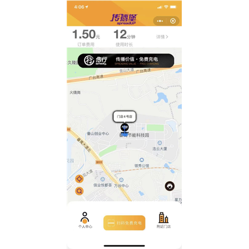 充電寶管理平臺